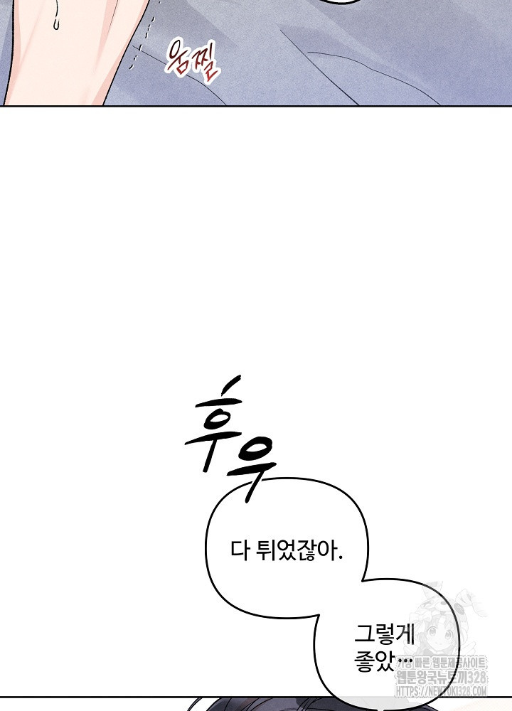 연하취향 10화 11