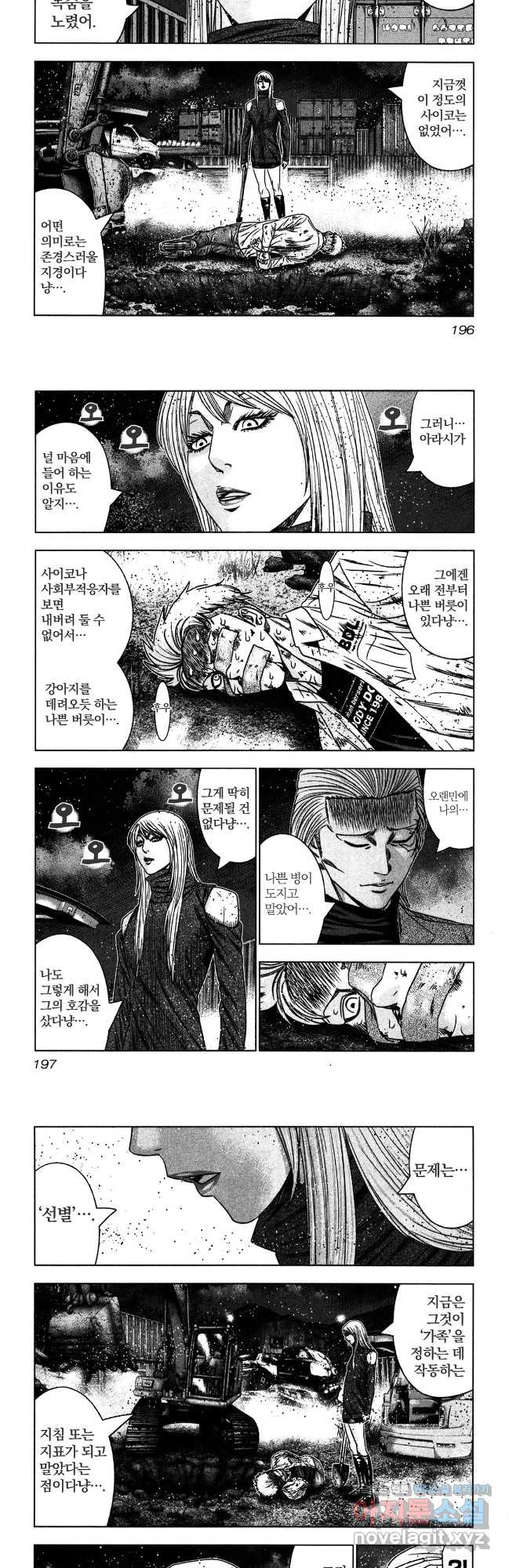 아웃 189화 5