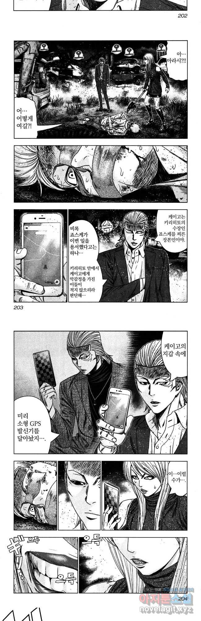 아웃 189화 8