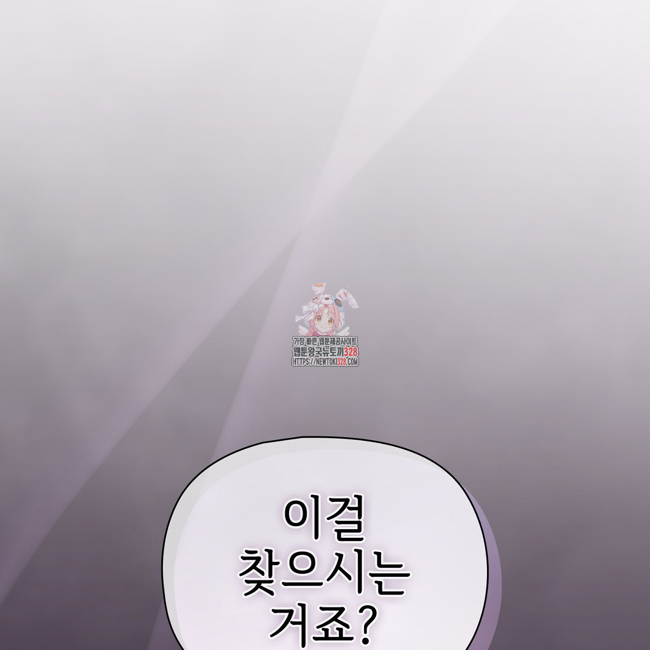 복상사 대환장 파티 8화 1