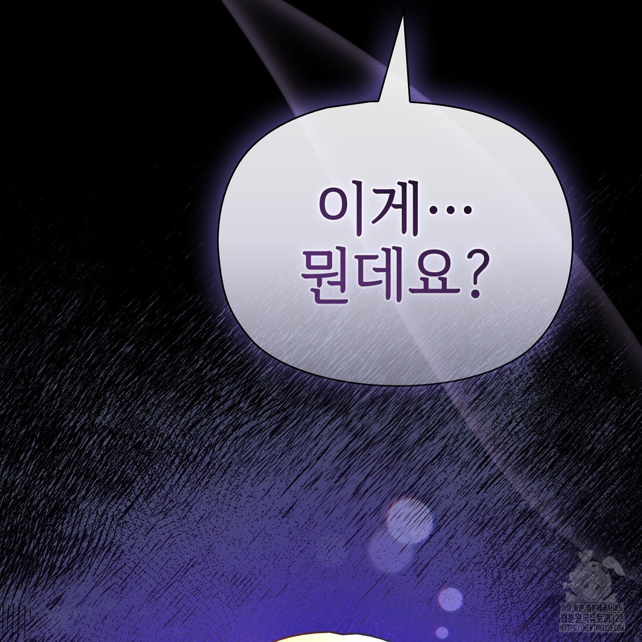 복상사 대환장 파티 8화 4