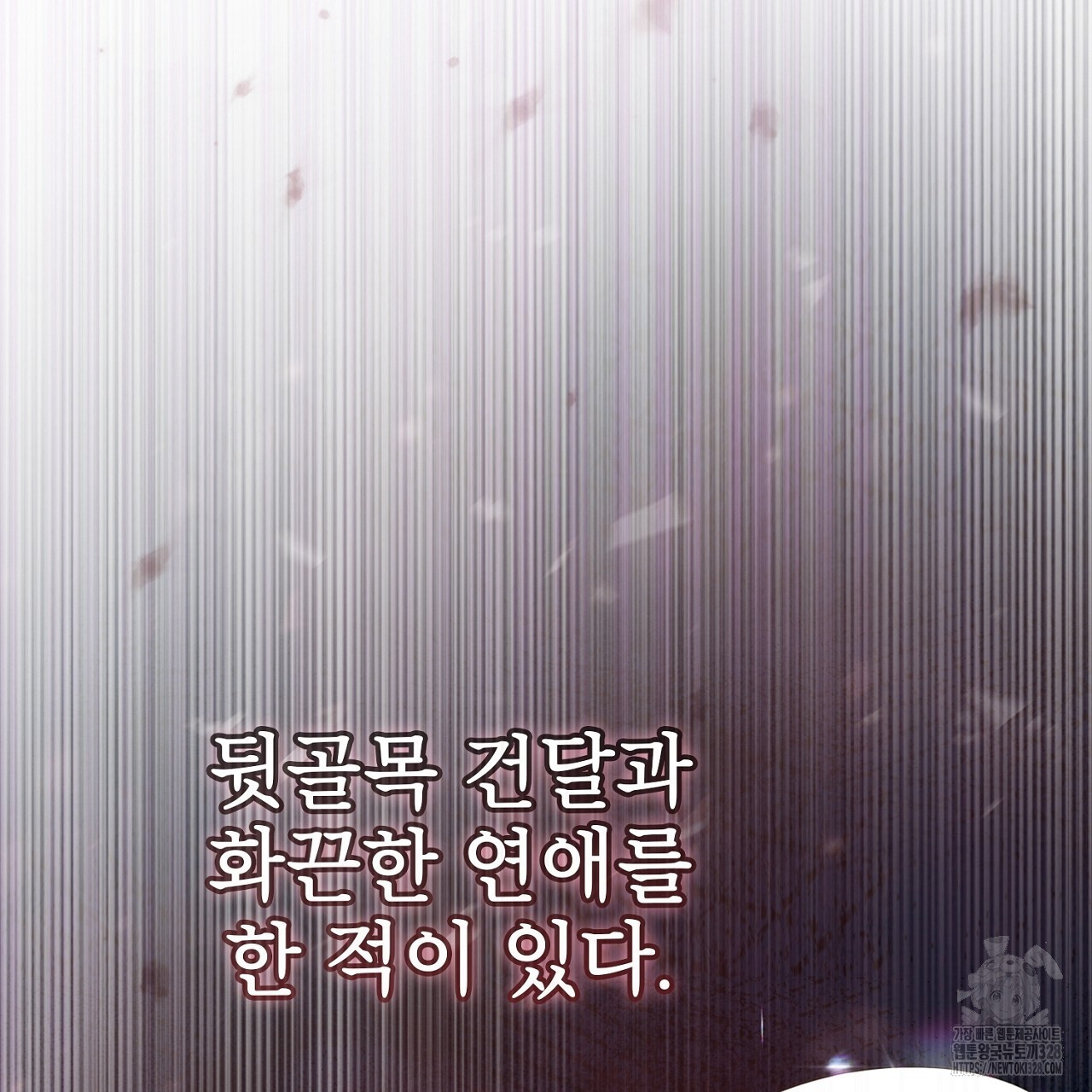 복상사 대환장 파티 8화 14