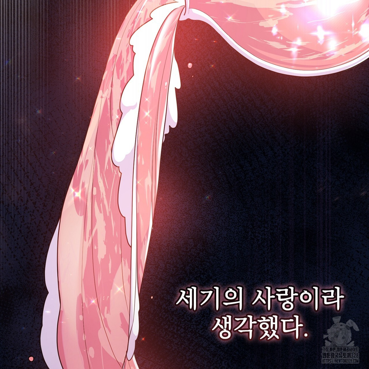 복상사 대환장 파티 8화 16
