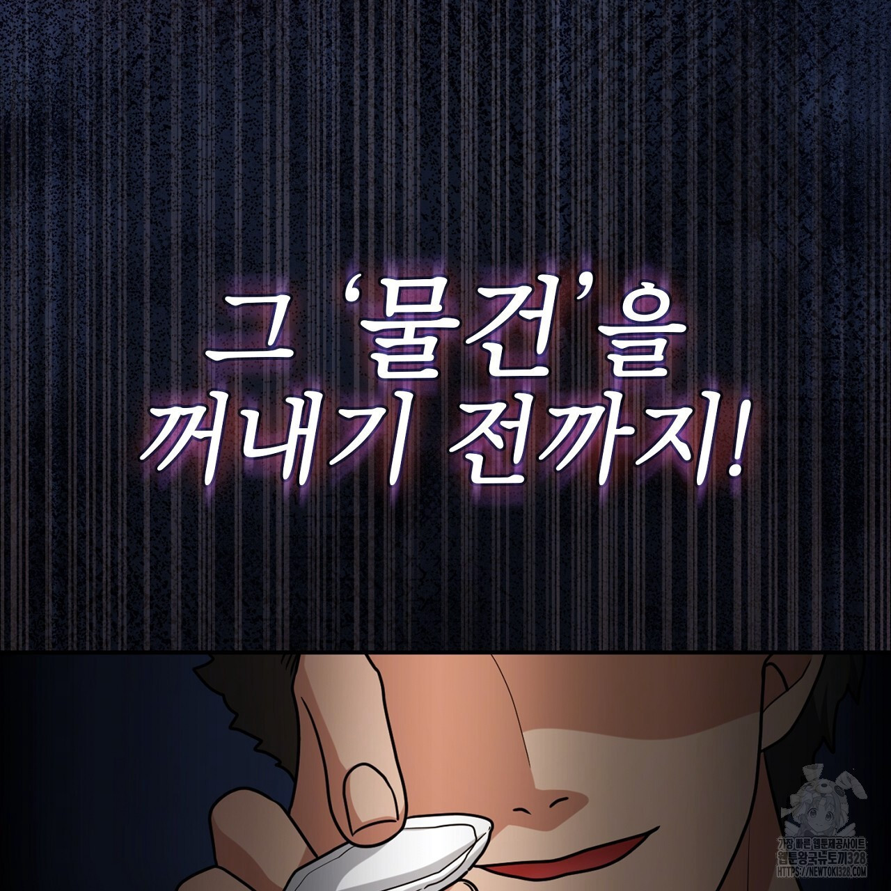 복상사 대환장 파티 8화 20