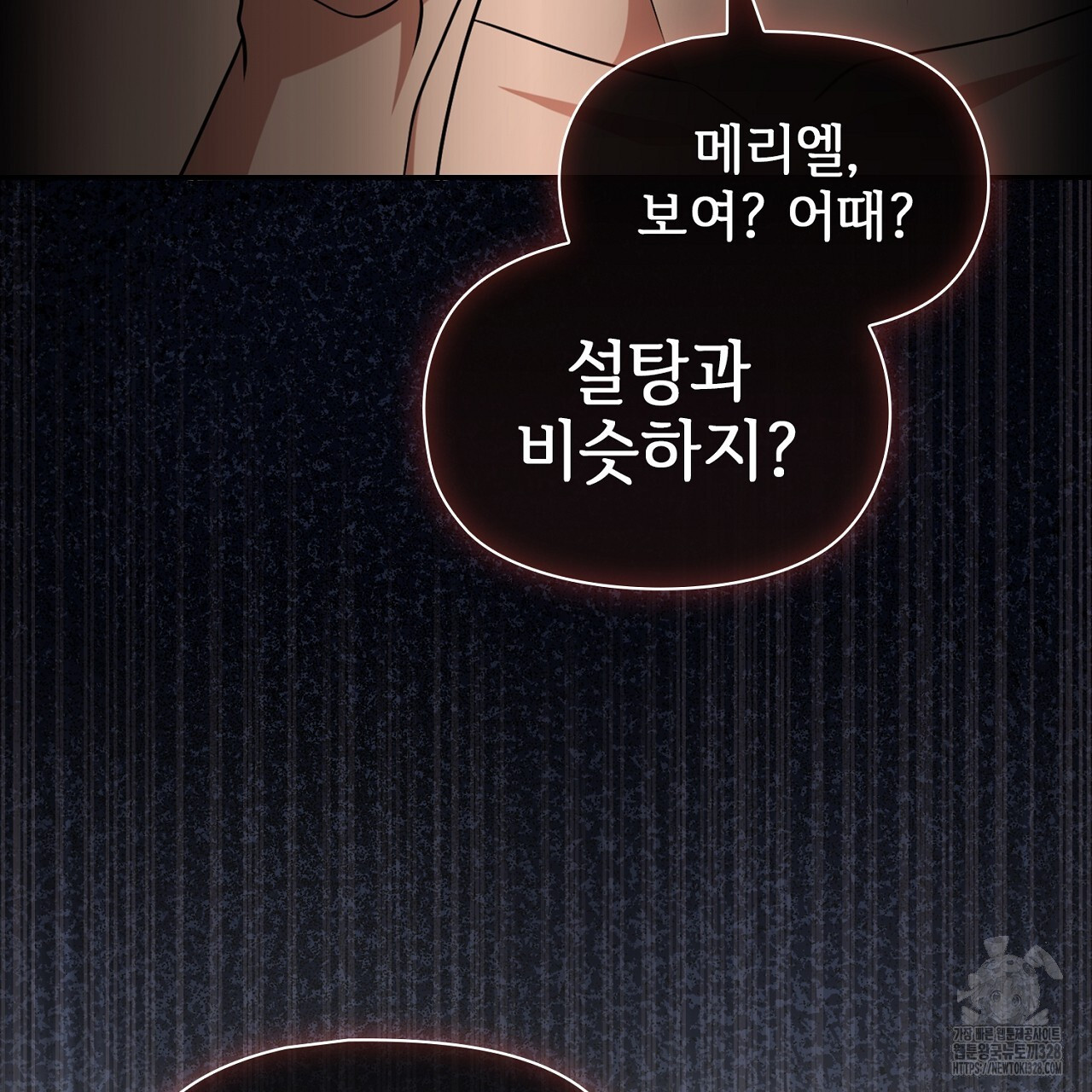 복상사 대환장 파티 8화 22