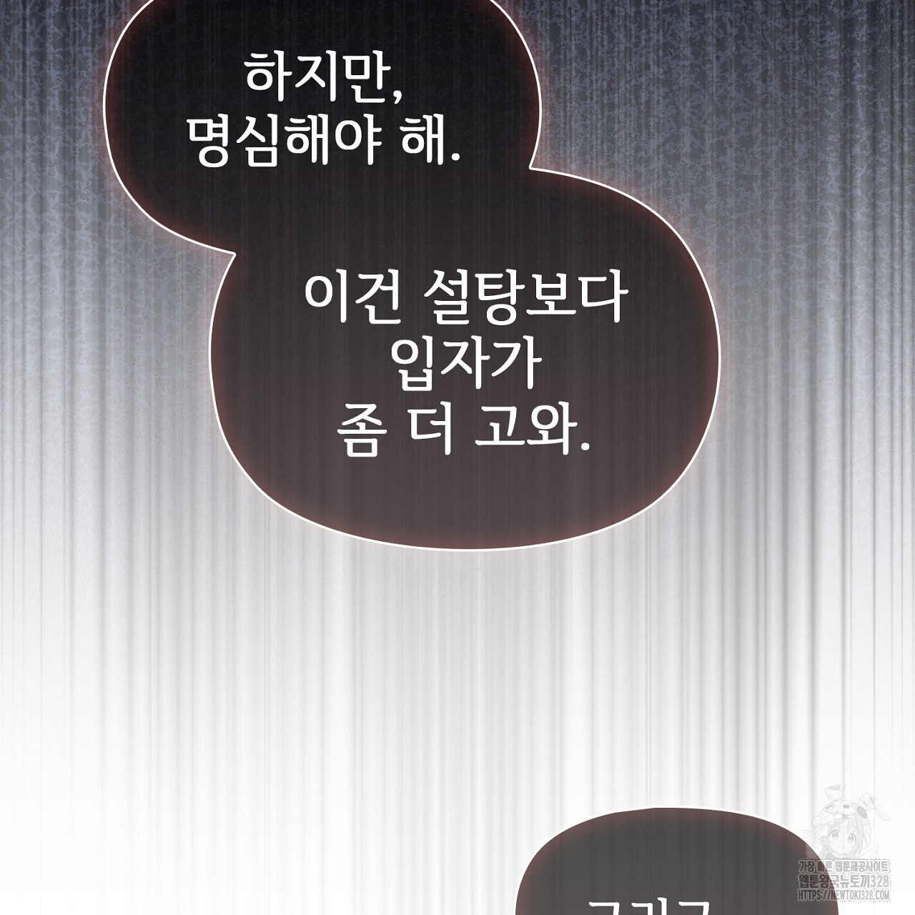 복상사 대환장 파티 8화 23
