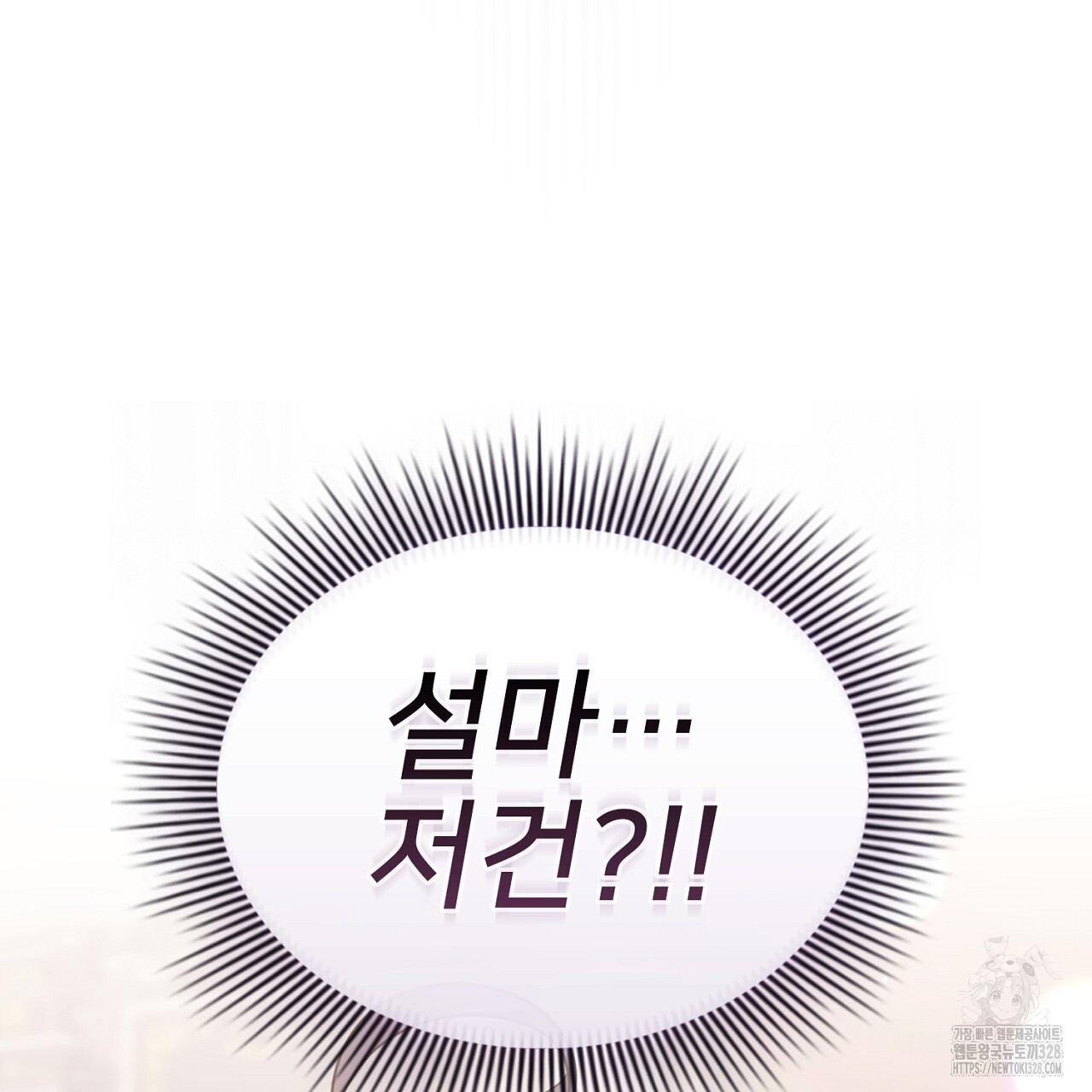 복상사 대환장 파티 8화 25