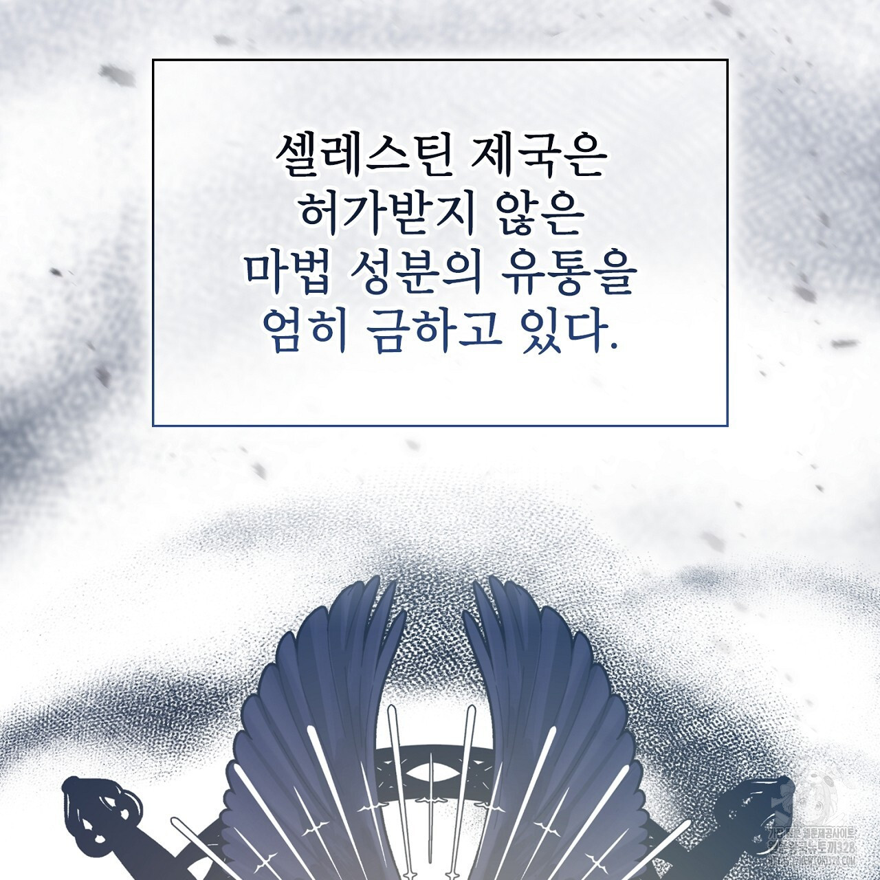 복상사 대환장 파티 8화 29