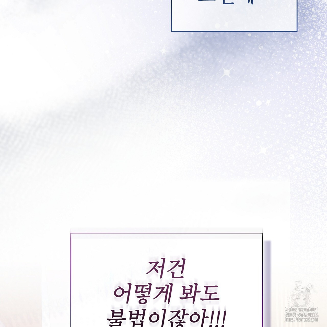 복상사 대환장 파티 8화 32