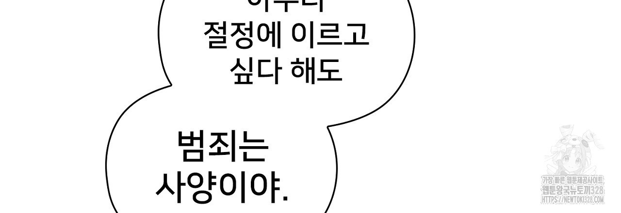 복상사 대환장 파티 8화 36