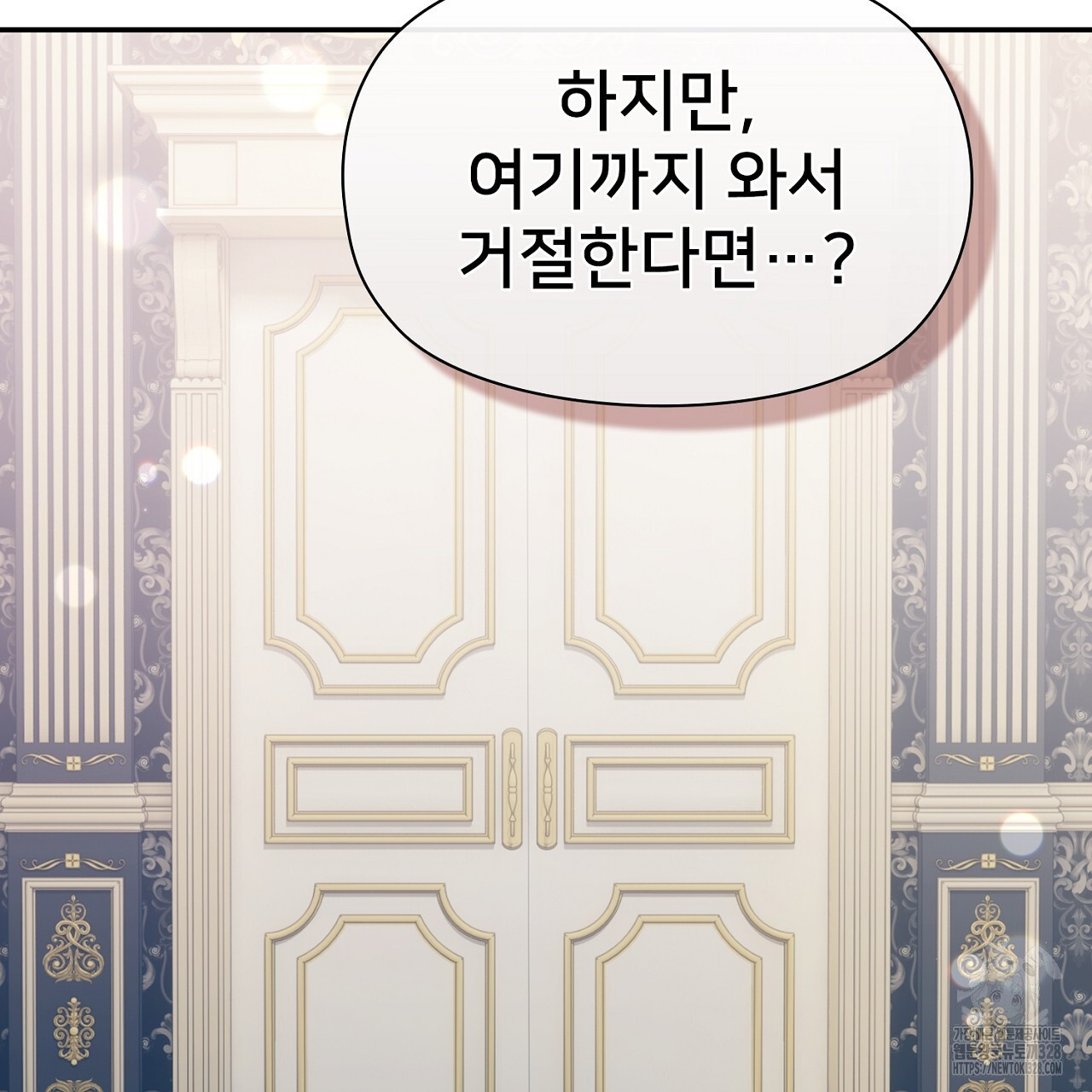복상사 대환장 파티 8화 38