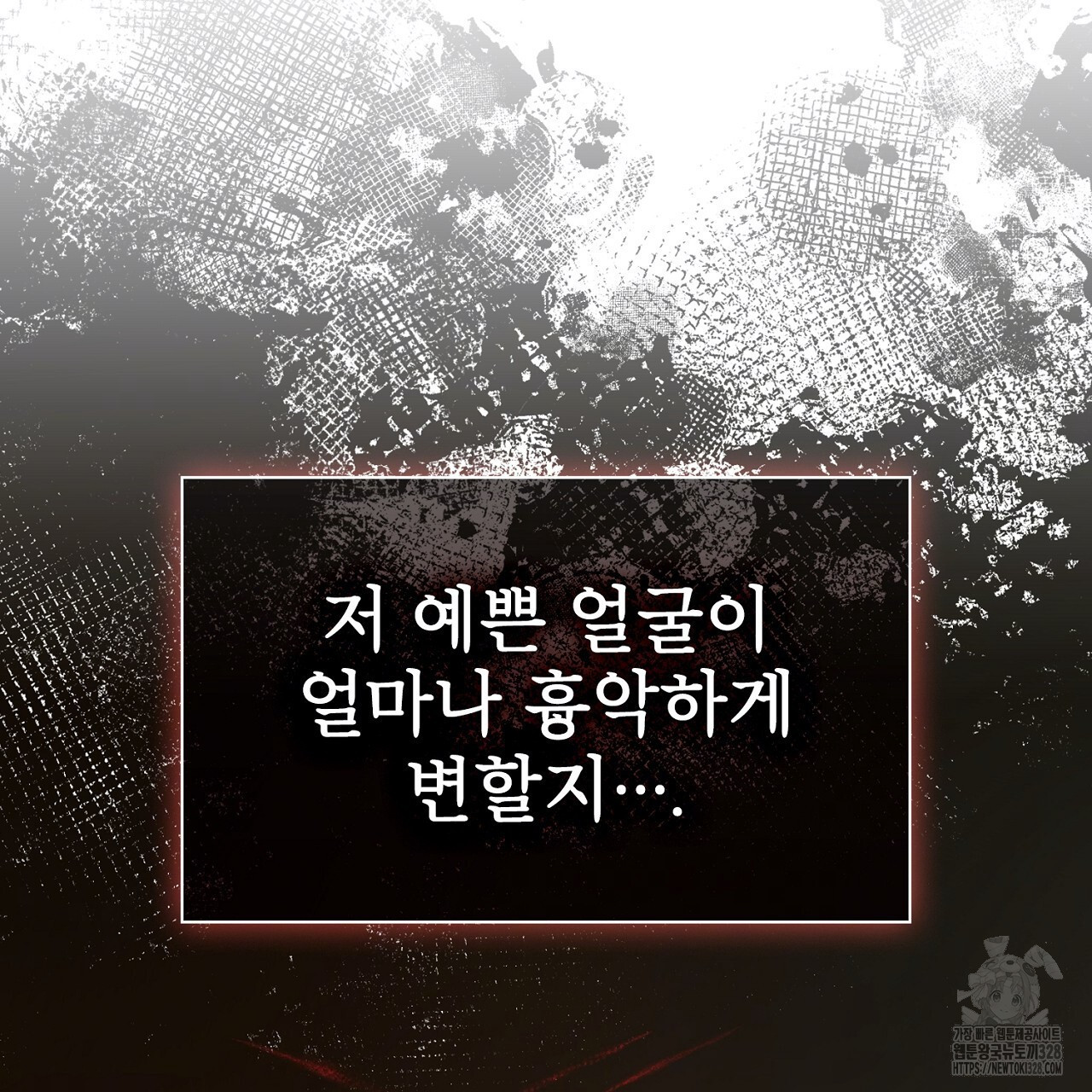 복상사 대환장 파티 8화 40