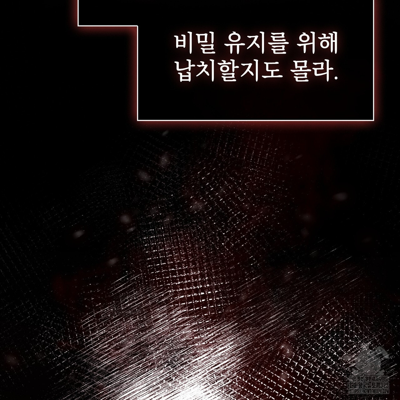 복상사 대환장 파티 8화 44