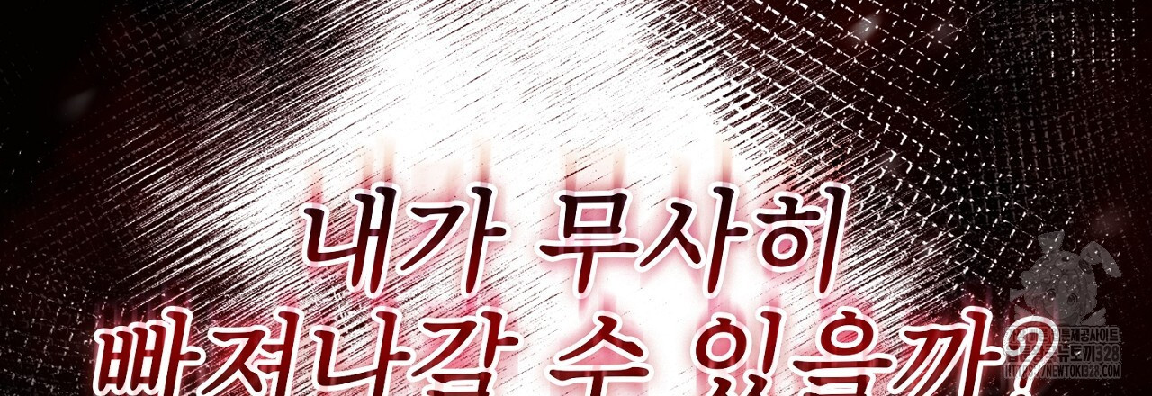 복상사 대환장 파티 8화 45