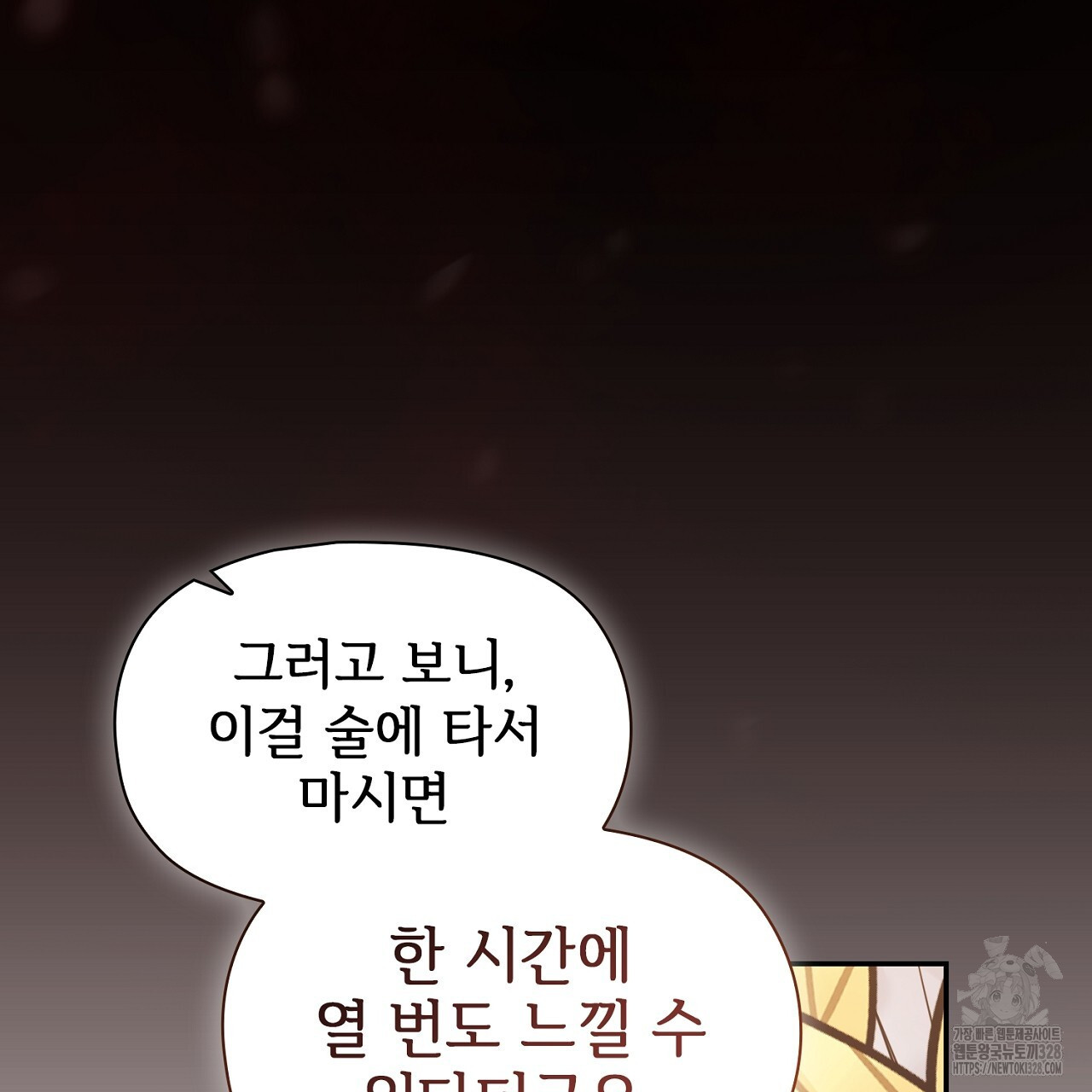 복상사 대환장 파티 8화 47