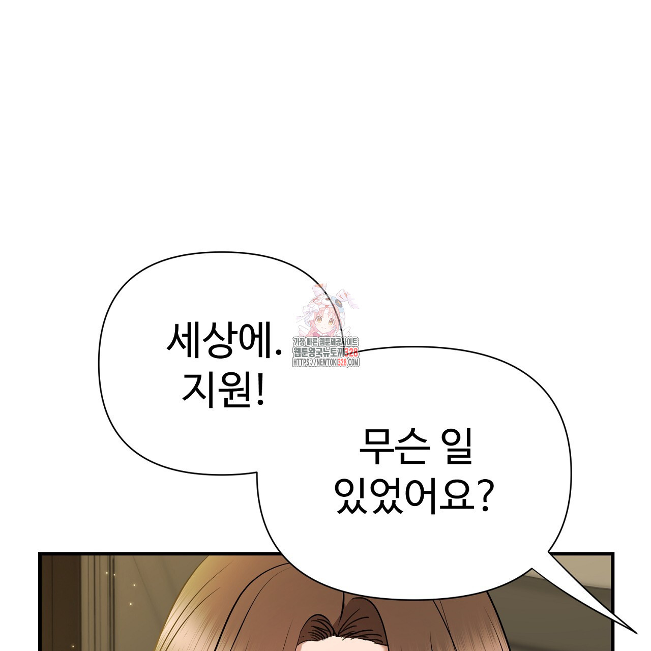 위험한 5화 1
