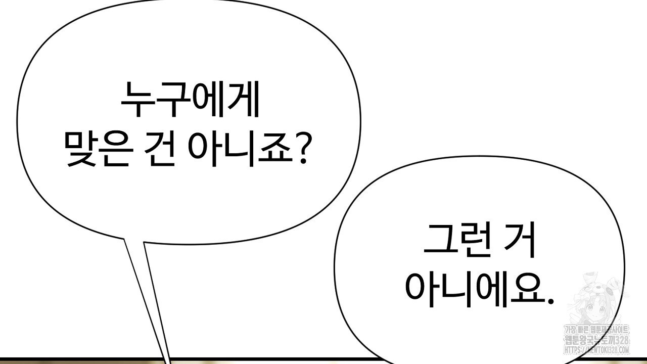 위험한 5화 4