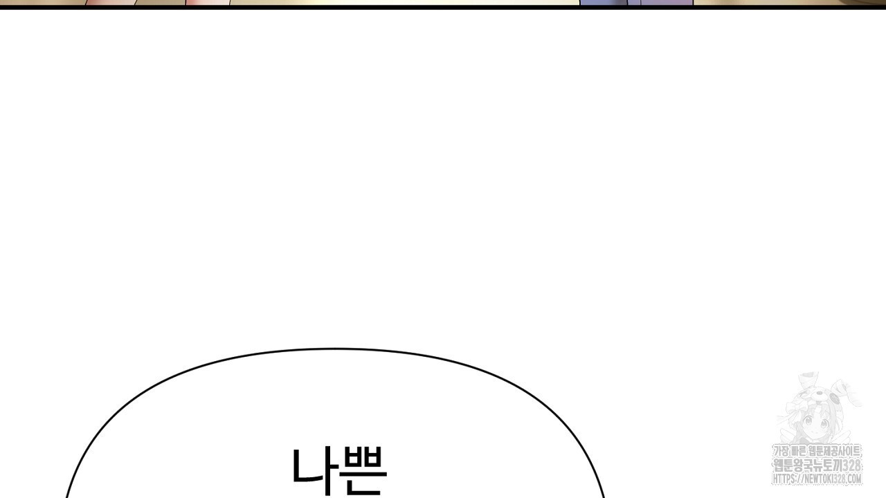 위험한 5화 6