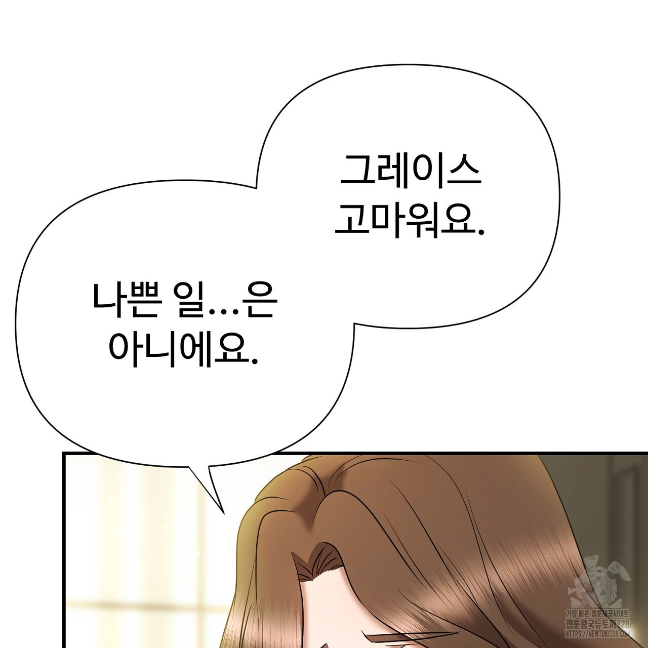 위험한 5화 9