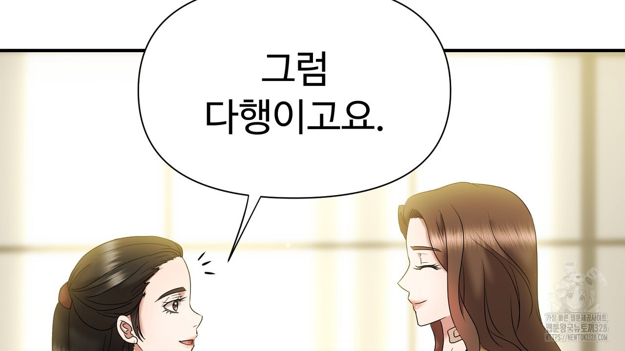 위험한 5화 12