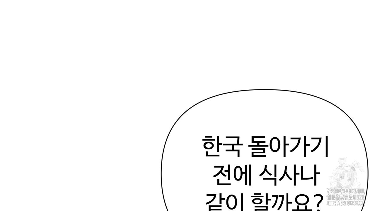 위험한 5화 14