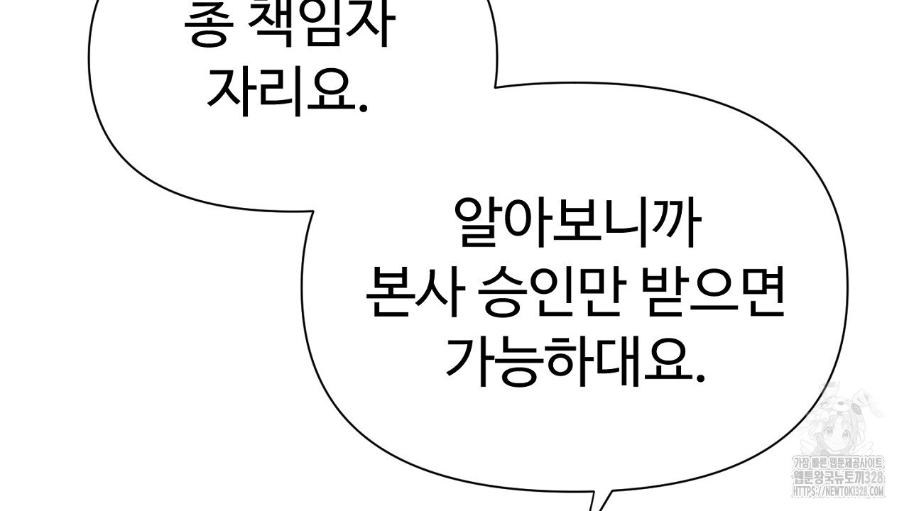 위험한 5화 20
