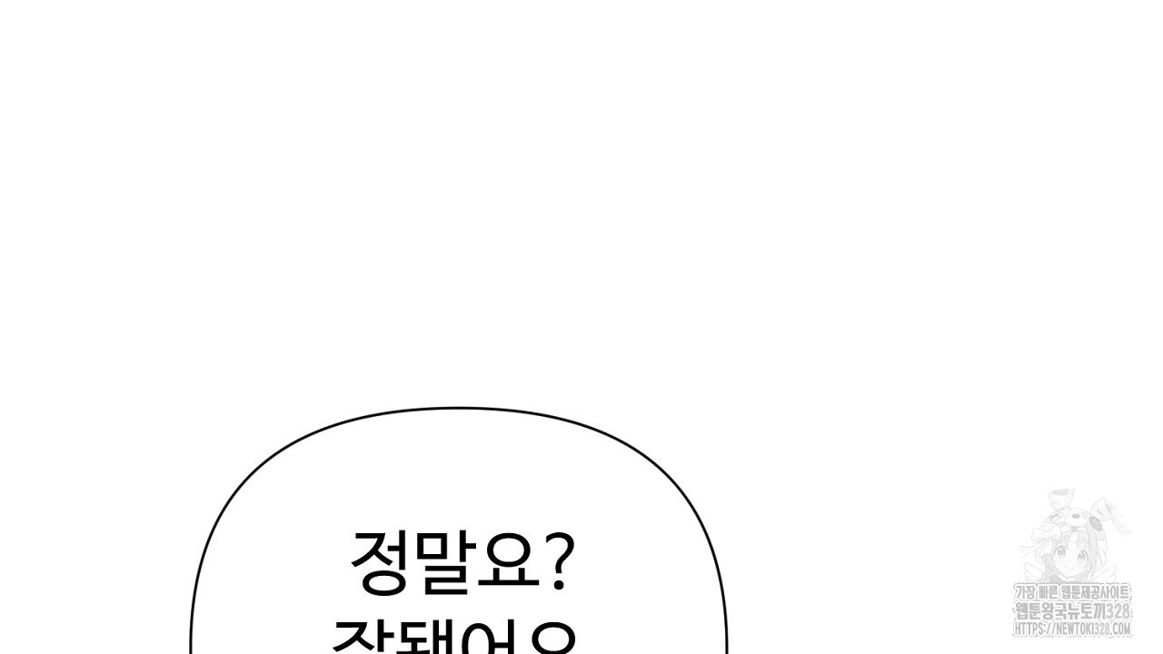 위험한 5화 22