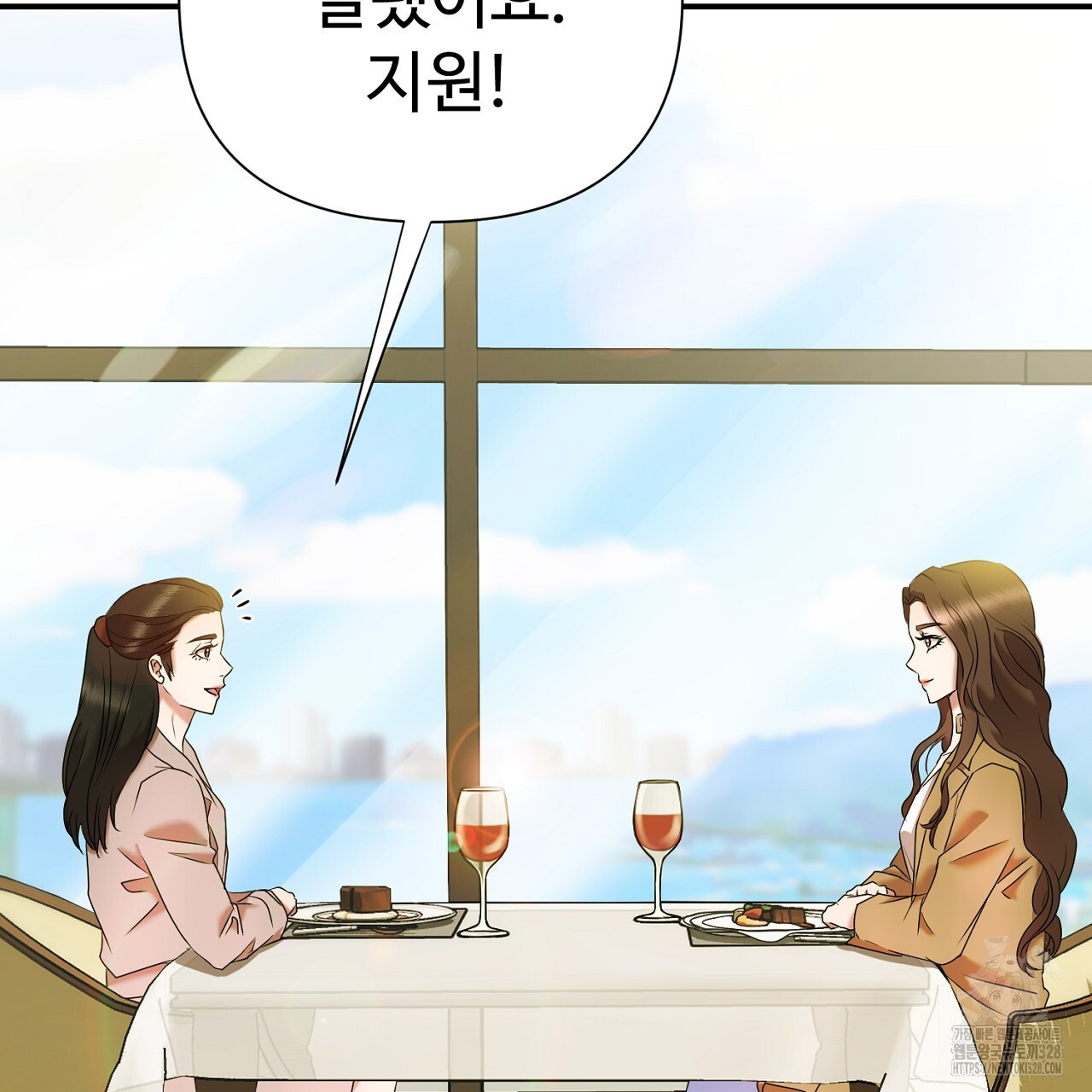 위험한 5화 23