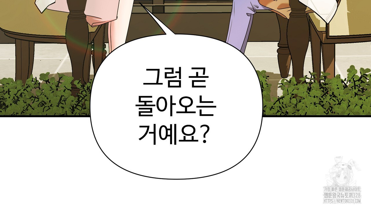 위험한 5화 24