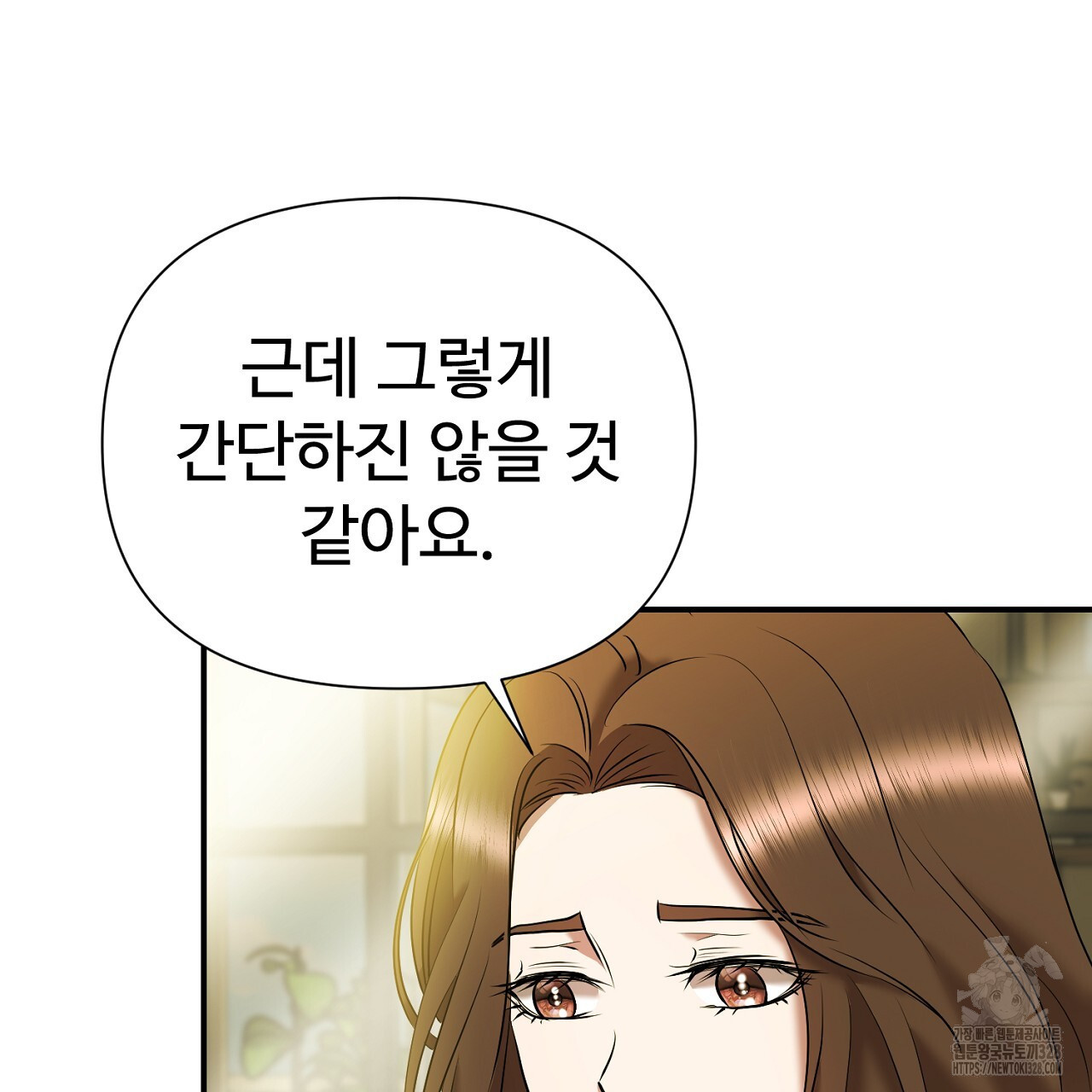위험한 5화 25