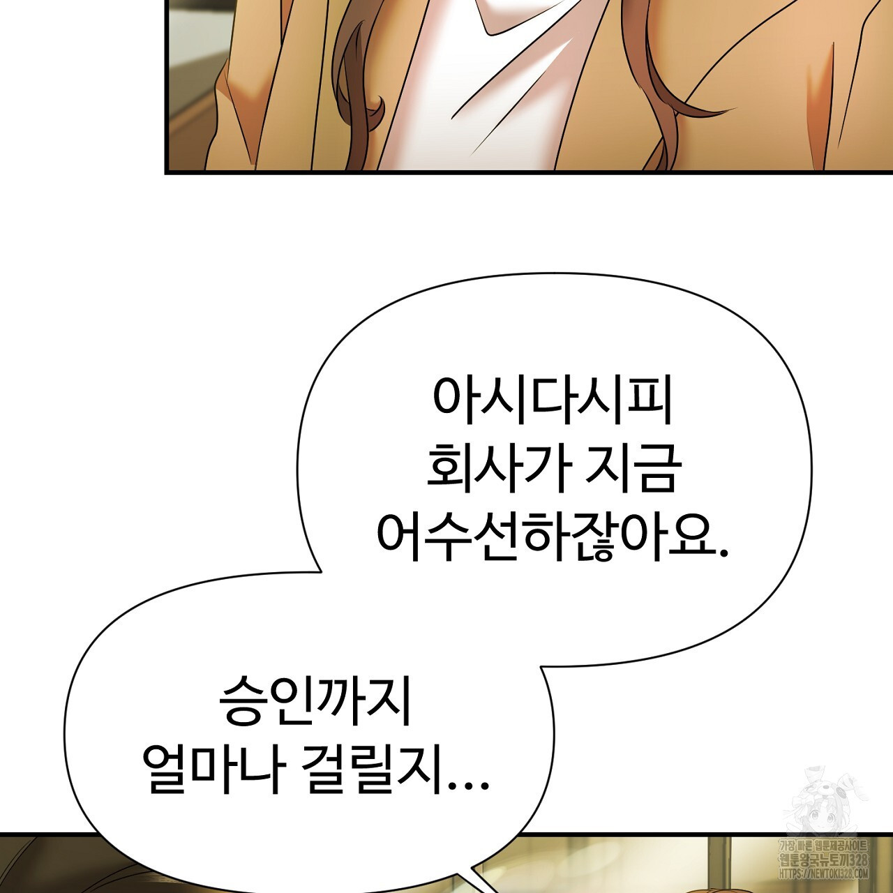 위험한 5화 27