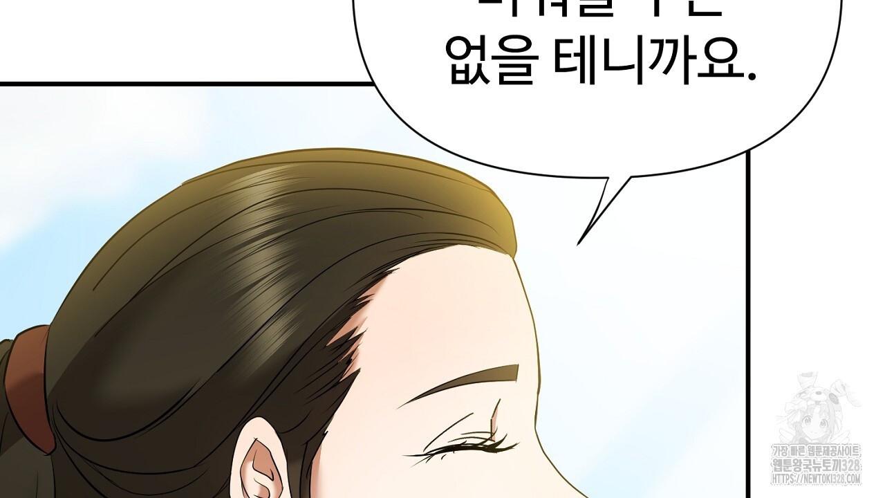 위험한 5화 30