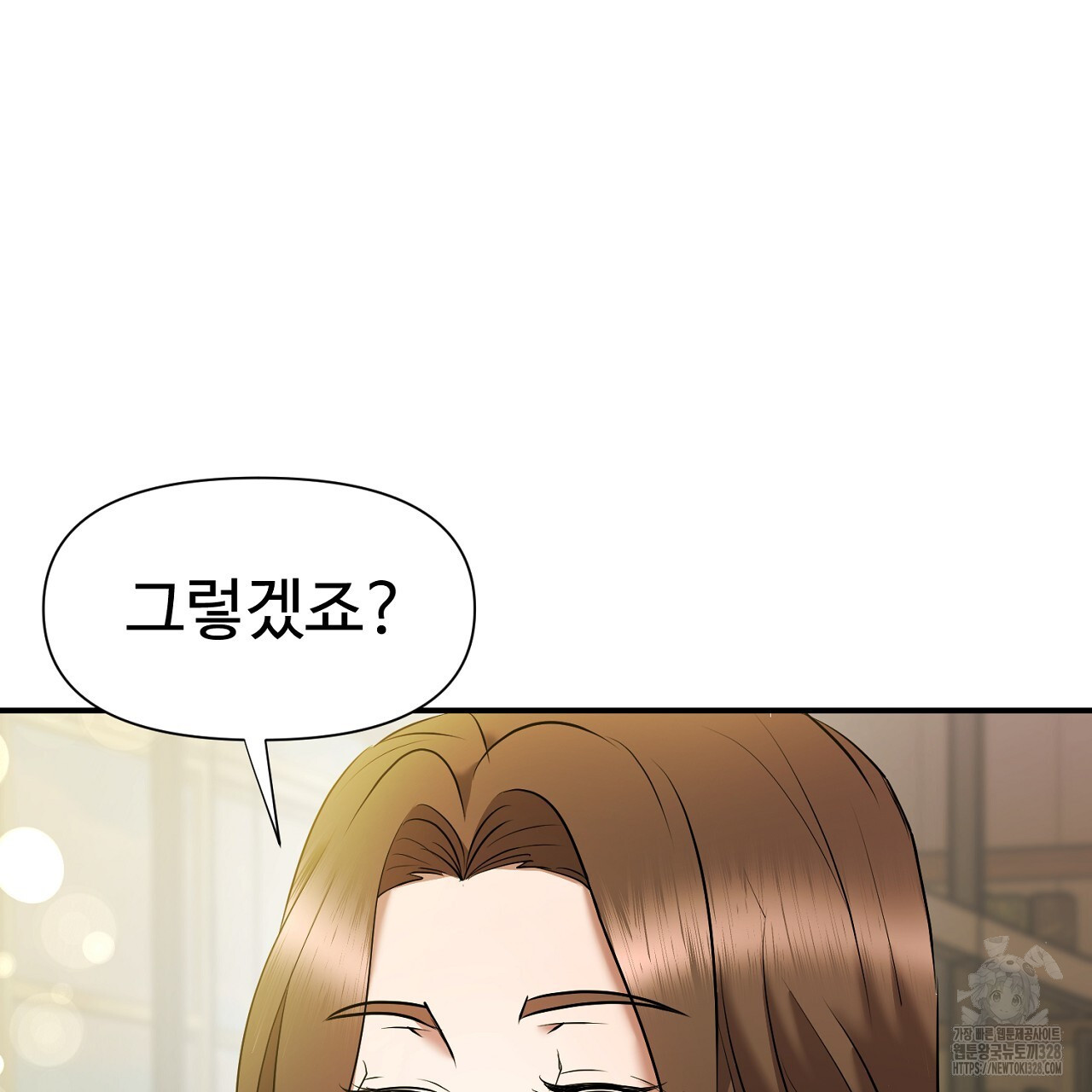 위험한 5화 32