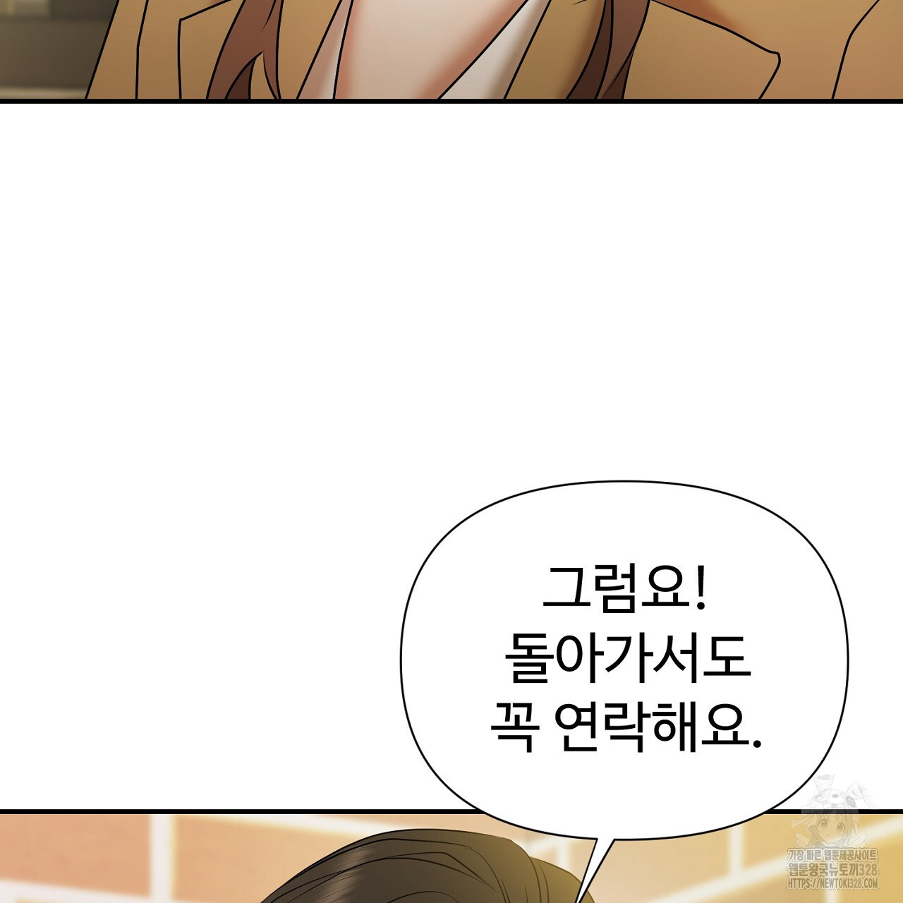 위험한 5화 34