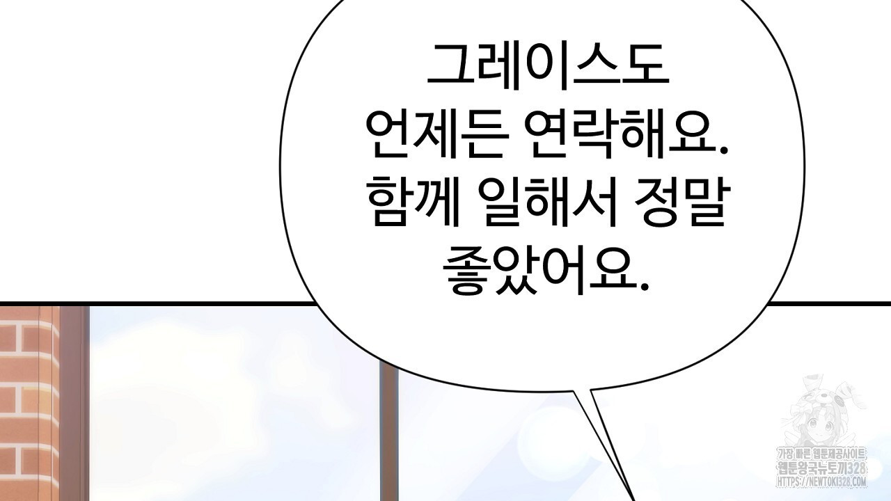 위험한 5화 37