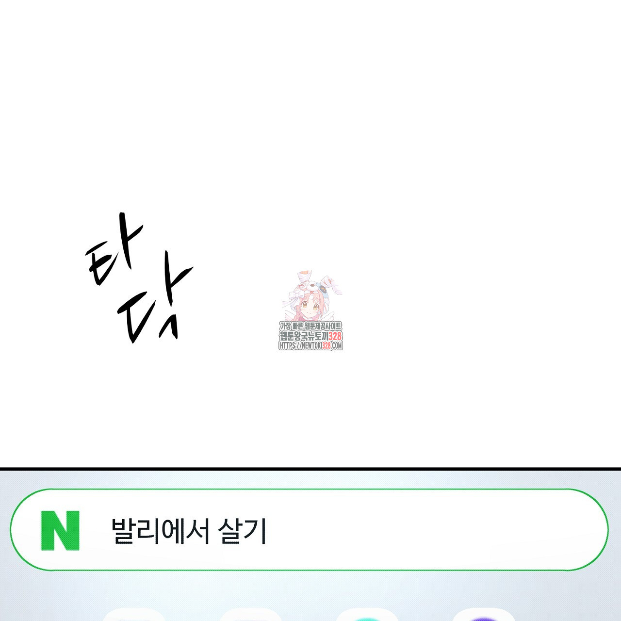 위험한 10화 1