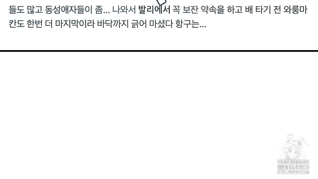 위험한 10화 4