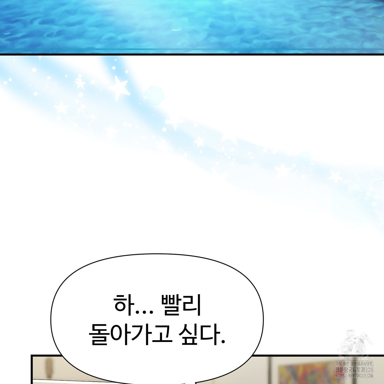 위험한 10화 9