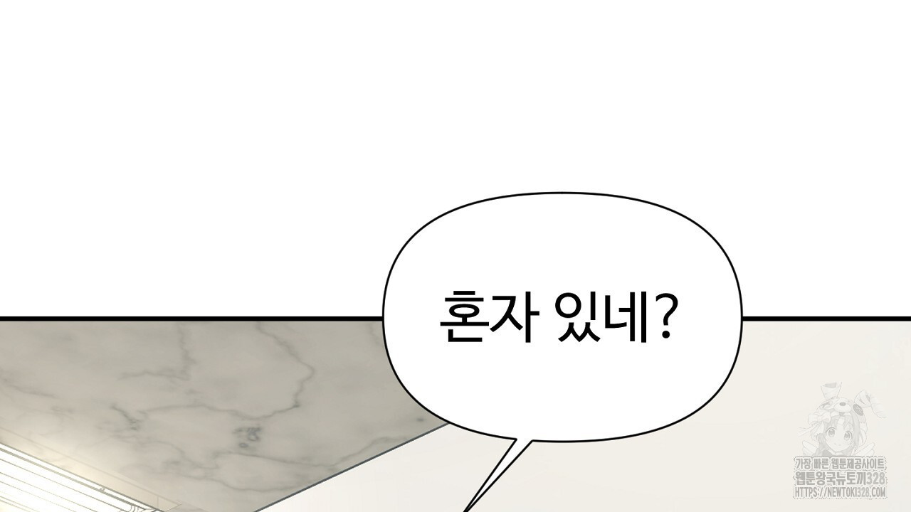 위험한 10화 12