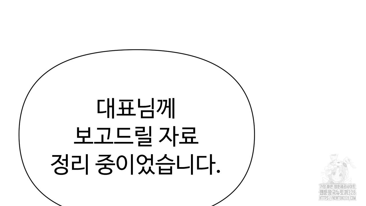위험한 10화 21