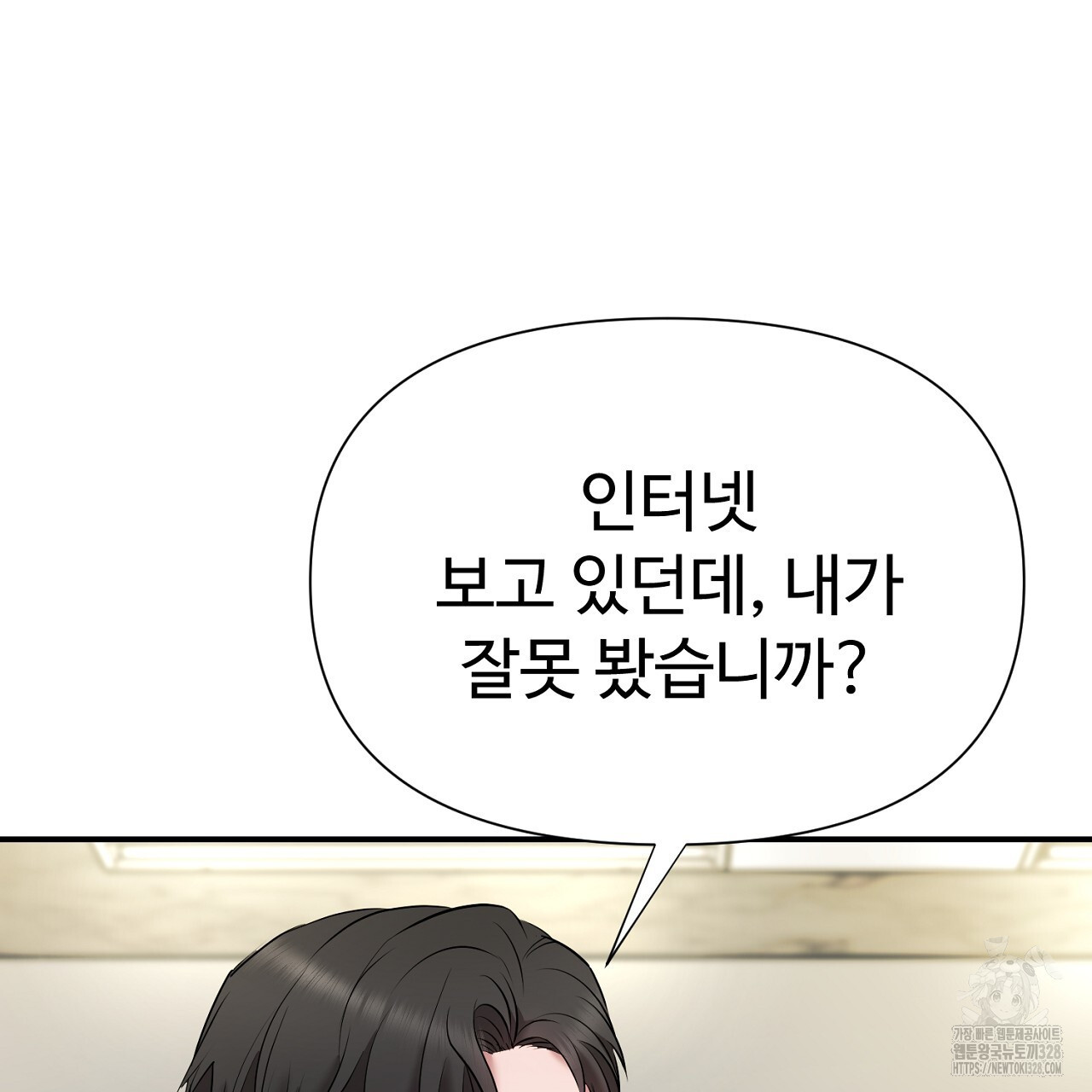 위험한 10화 24