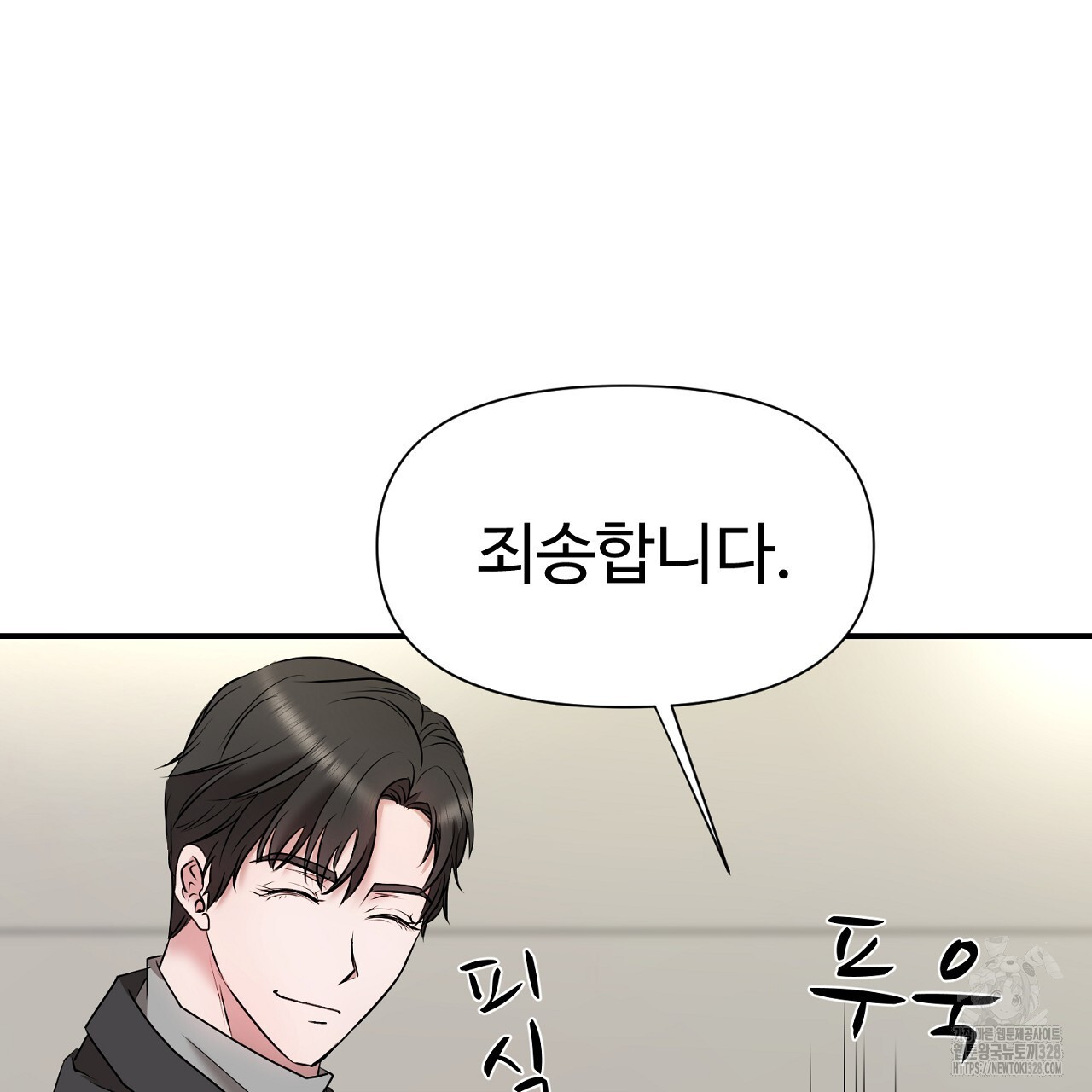 위험한 10화 30