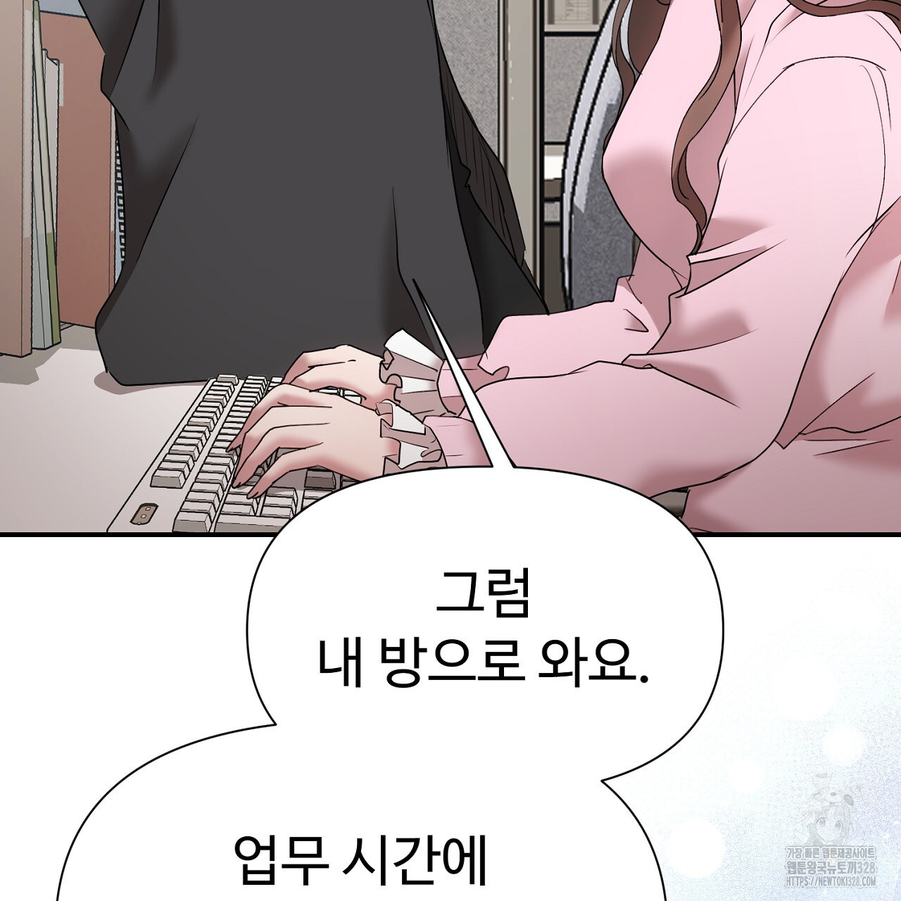 위험한 10화 32
