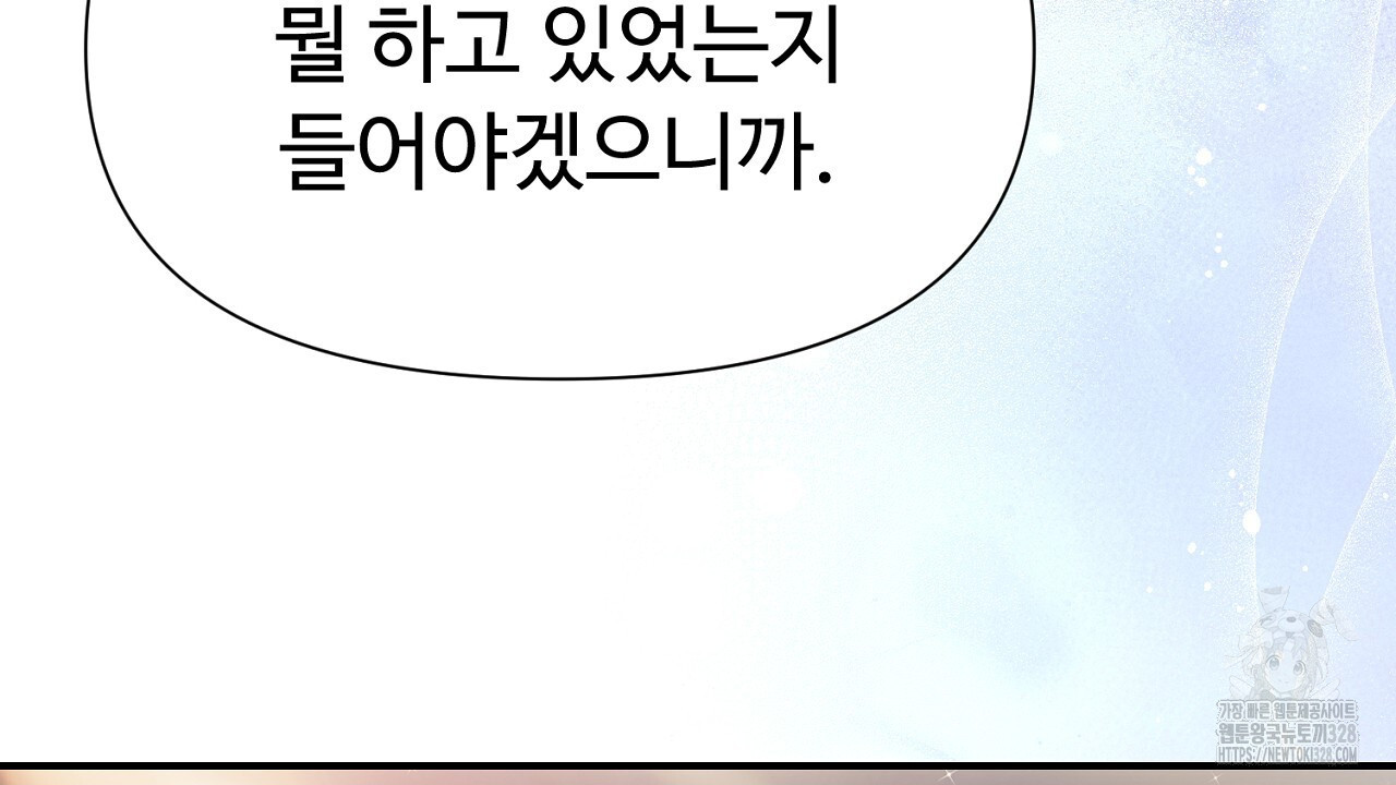 위험한 10화 33