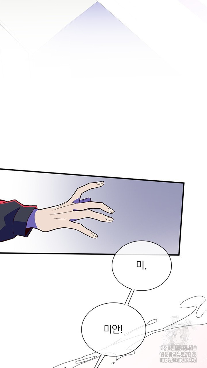 나 혼자 살아야 죽는 룰 6화 7