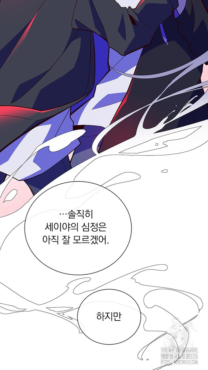 나 혼자 살아야 죽는 룰 6화 9