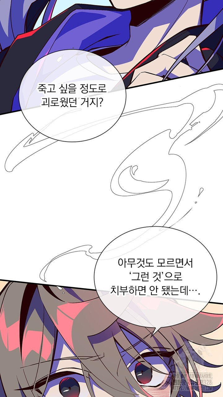 나 혼자 살아야 죽는 룰 6화 11