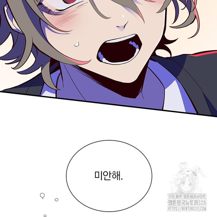 나 혼자 살아야 죽는 룰 6화 12