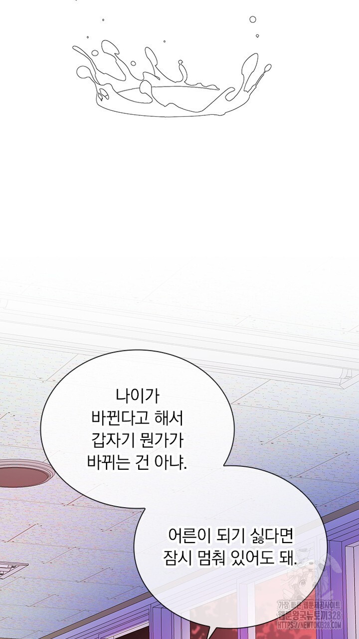 나 혼자 살아야 죽는 룰 6화 13