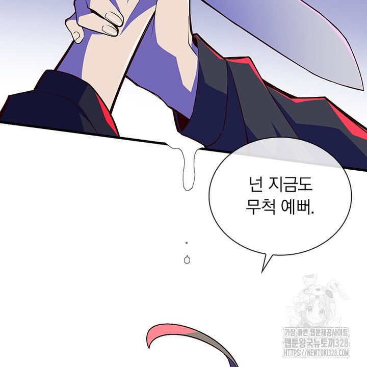 나 혼자 살아야 죽는 룰 6화 16